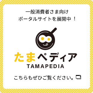一般消費者さま向けポータルサイトを展開中︕こちらもぜひご覧ください。