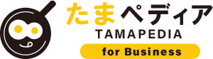 たまペディア for Business